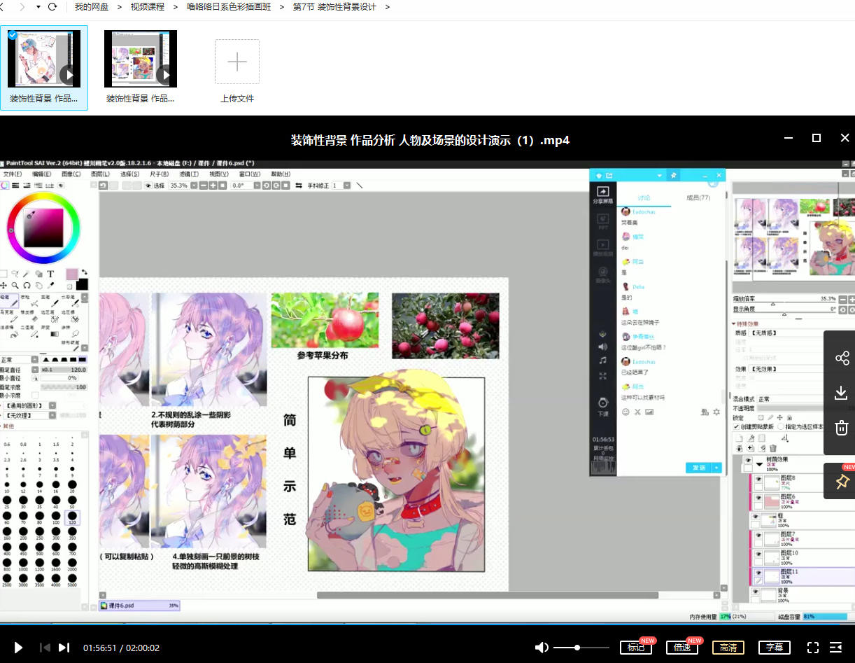 【大触来了】噜咯咯日系色彩插画班【】