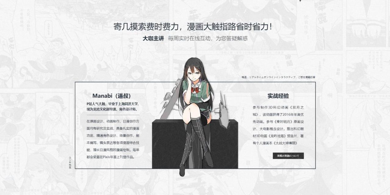 漫画设计创作专业班【有课件】