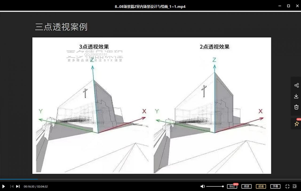 竹笋集手绘直播课第1期2019年【】