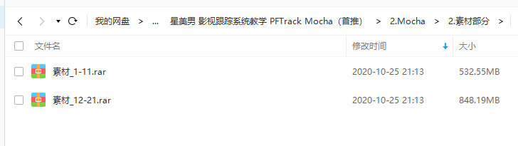 星美男 影视跟踪系统教学 PFTrack Mocha 2020年新课(课程还未完结更新中)