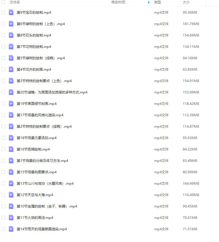 【绘梦CG学院】CG绘画之插画场景入门教程【画质清晰】