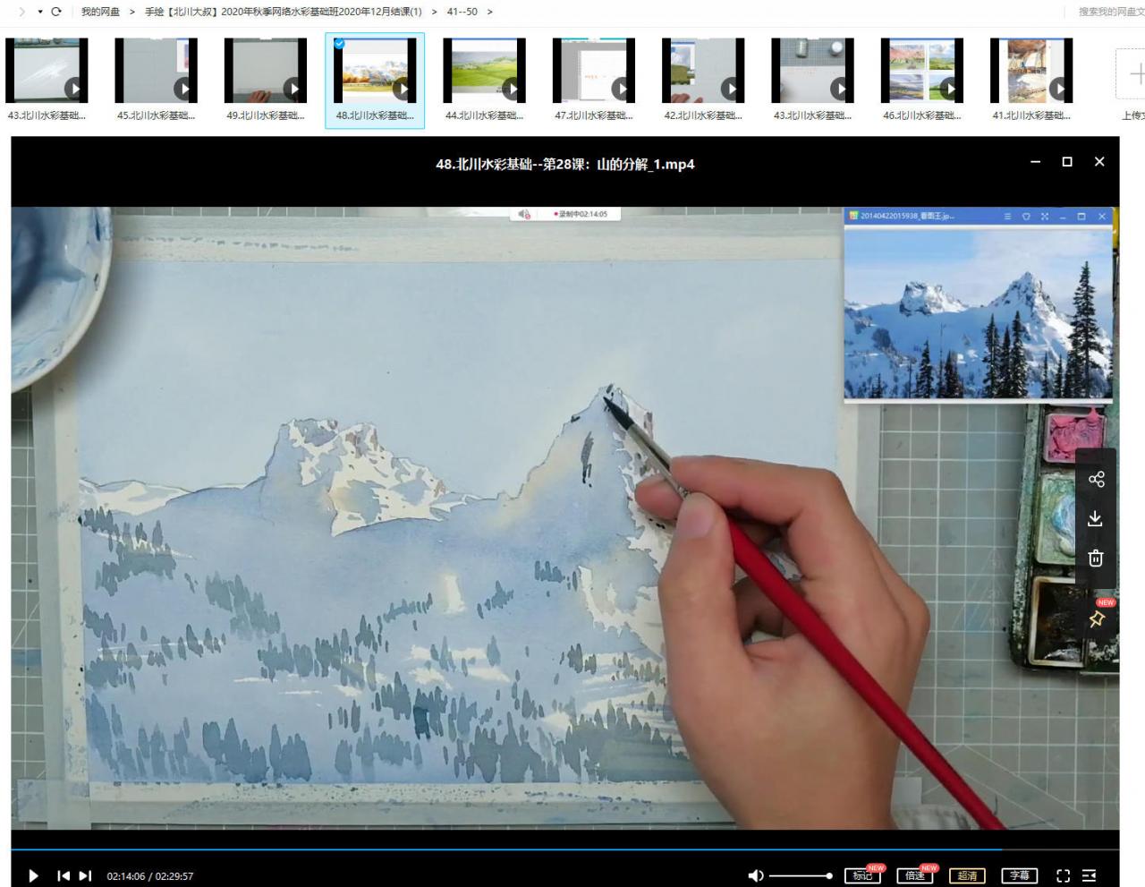 【北川大叔】2020年秋季网络水彩基础班2020年12月结课【有素材】
