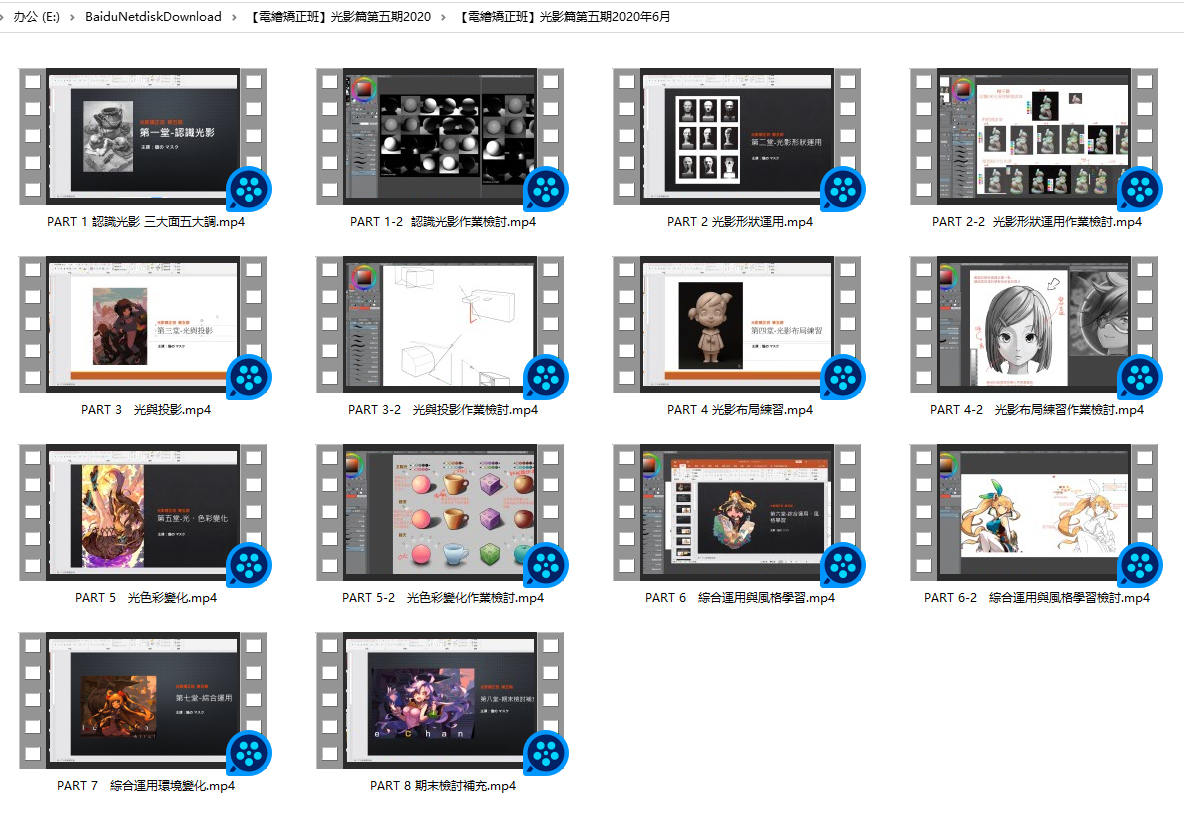 【电绘狂】光影篇第五期2020年6月()