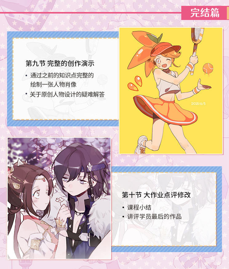 【大触来了】高木树理2021年6月日系少女角色设计班已完结【有笔刷课件】