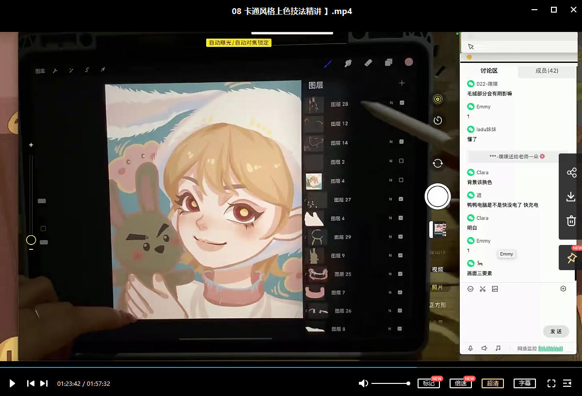 tiye鸭鸭第2期ipad插画课2021年4月结课【画质清晰有课件笔刷】