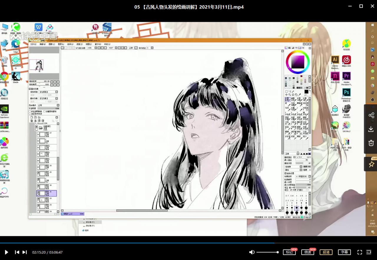 【缺课】吟耳汤古风插画中景与人的浪漫与神韵 – 模拟手绘质感的古风基础插画2021年3月结课【有笔刷】