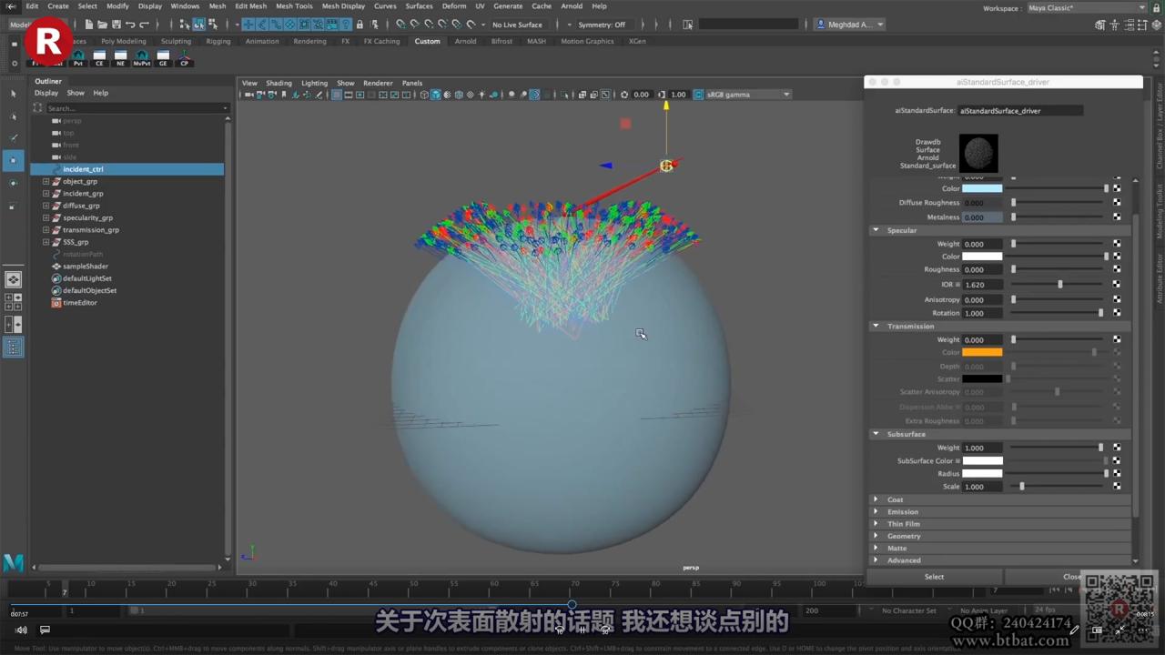 【渲染必备】灯光宝典系列丨深入理解灯光的秘密 中文字幕