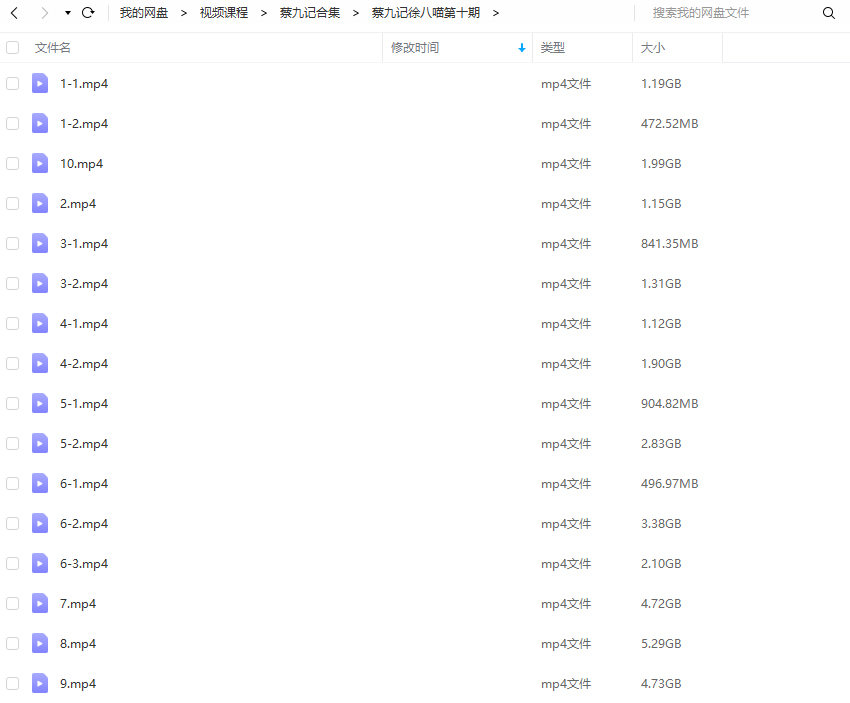 蔡九记徐八喵摄影课第十期+蔡九记摄影课第八期