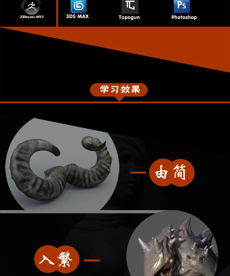 【琅泽】阿彪ZBrush教程_ZBrush 4R7从入门到精通教程