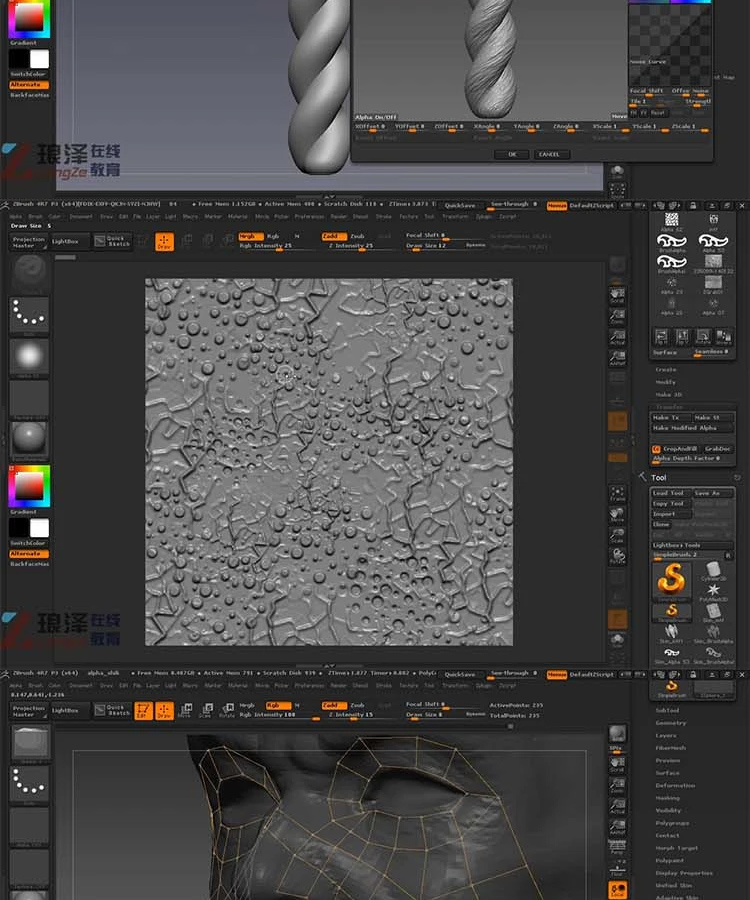 【琅泽】阿彪ZBrush教程_ZBrush 4R7从入门到精通教程