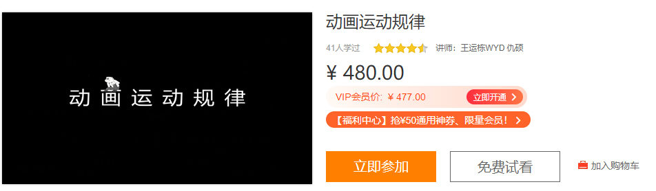 王运栋动画运动规律【画质一般】