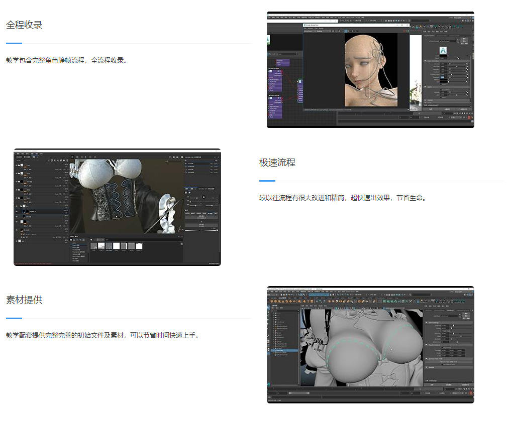 【蕾姆】七天学会三维美型角色极速流程【有素材】