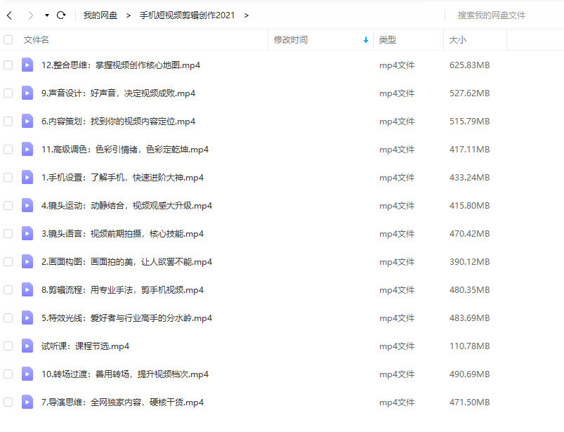 手机短视频剪辑创作2021【画质清晰】