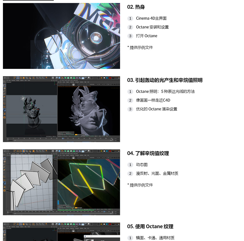 【韩国Coloso】唤醒感官的C4D和Octane Prism艺术教程