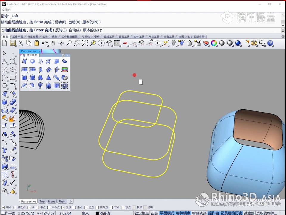 零基础小白Rhino3D（犀牛）全套详细讲解课程