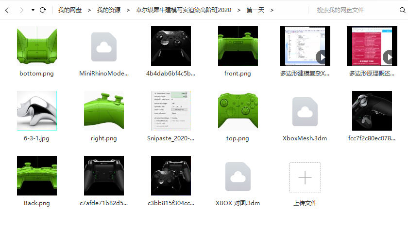 卓尔谟Rhino7犀牛建模写实渲染高阶班2020【画质清晰有素材】