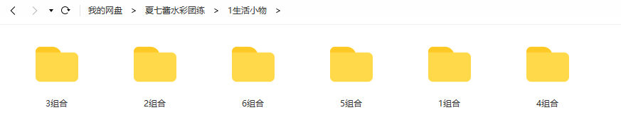 夏七酱水彩团练2020年1月完结【】