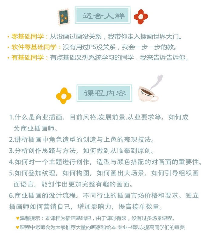 米奈Minet板绘插画课第8期【有课件和笔刷】