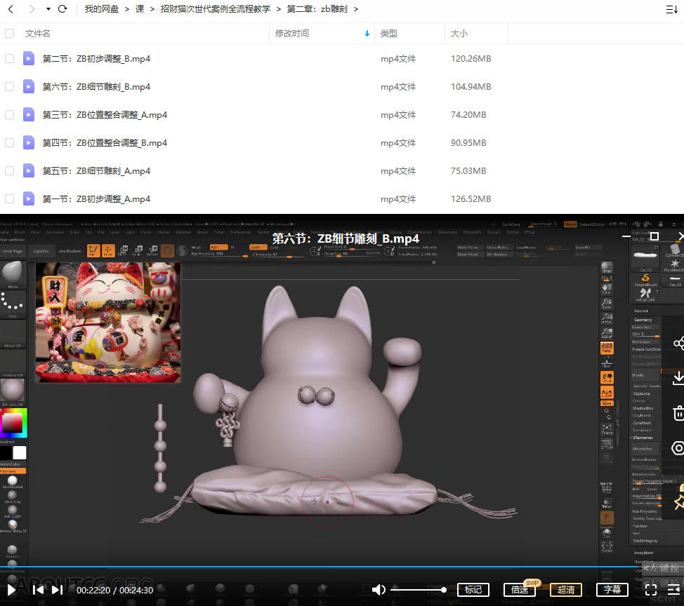 招财猫次世代案例全流程教学【只有视频】