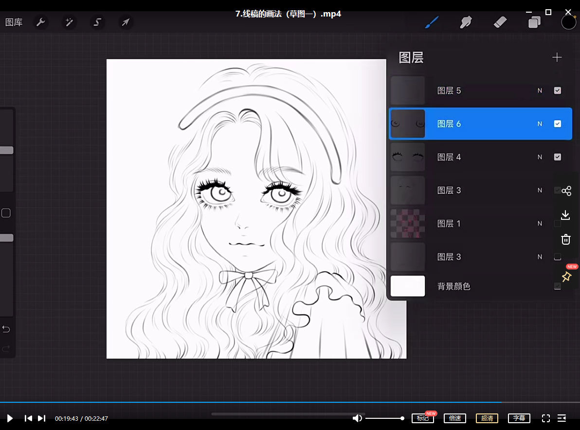 MMMello的少女风插画课第1期2021年ipad插画课【有笔刷】