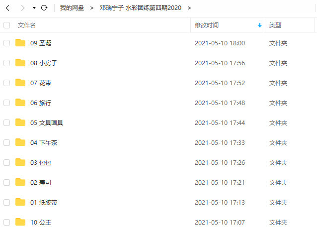 邓瑞宁子 水彩团练第四期2020【】