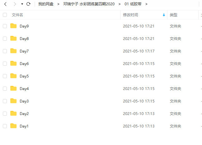 邓瑞宁子 水彩团练第四期2020【】