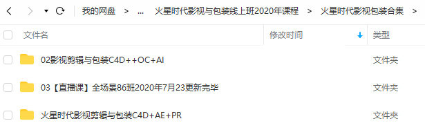 火星时代影视与包装线上班2020年【】