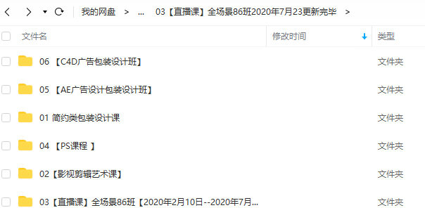火星时代影视与包装线上班2020年【】