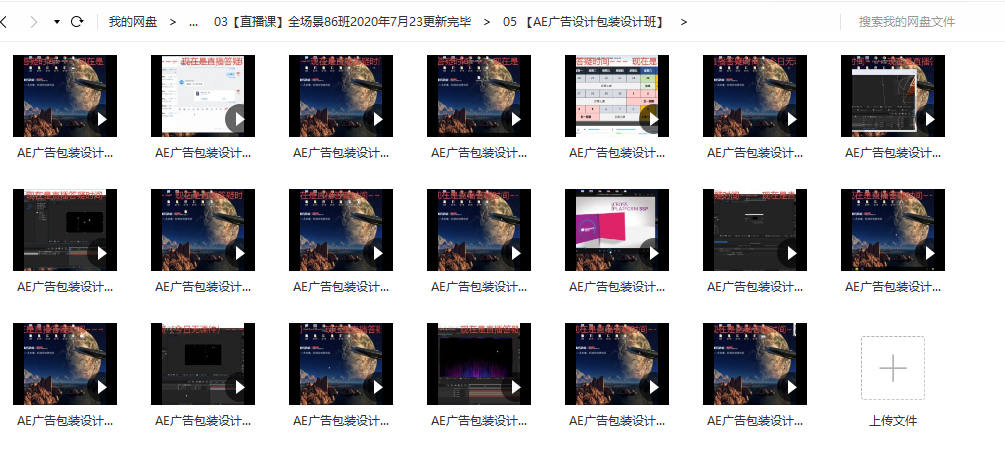 火星时代影视与包装线上班2020年【】