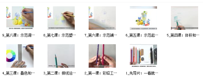 B站一看就会的萌新彩铅课插图1