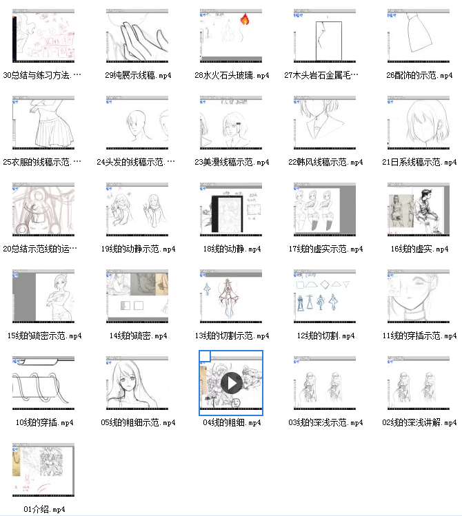 轻微课动漫绘画零基础教程插图1