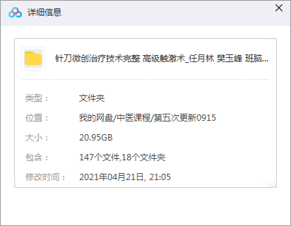 针刀微创治疗技术完整 高级触激术_任月林 樊玉峰 班脑瘫神经插图