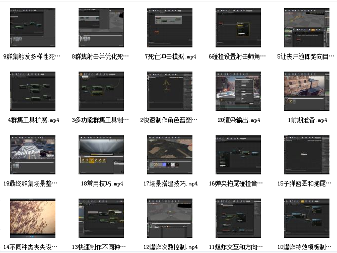 UE4群集射击游戏买量中文视频教程.png