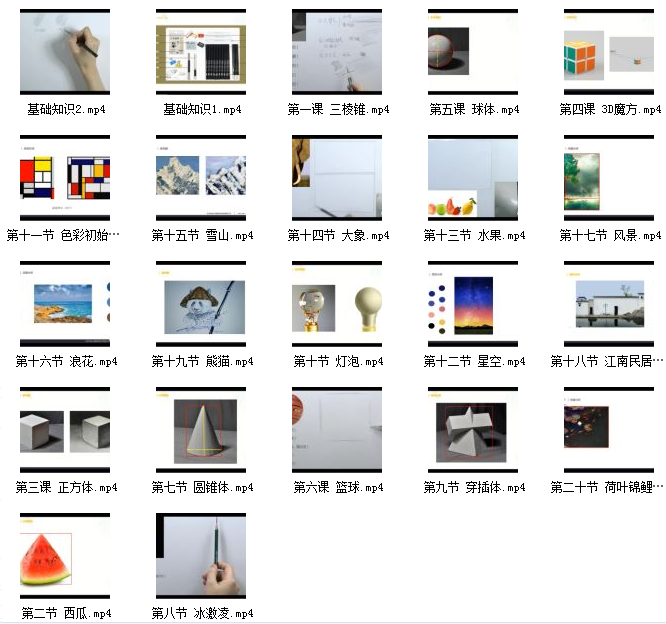 大鹏教育-美术基础入门套餐插图1