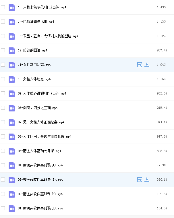 [理希] 画境人体基础强化班网课资源插图