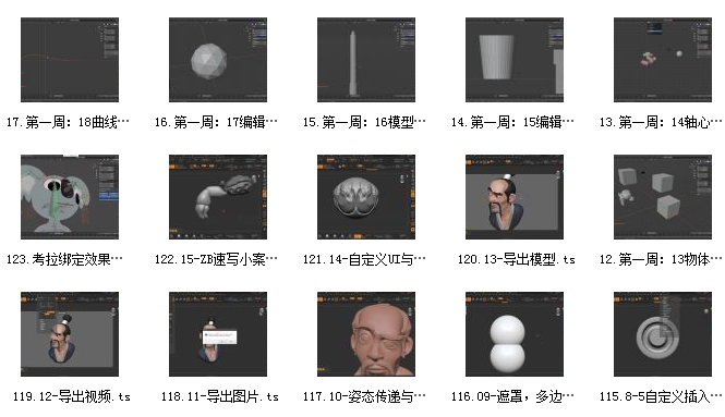 考拉第二期Belnder风格化动画网课资源插图1