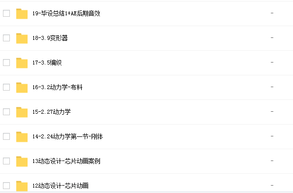 2019白无常C4D动态课程插图
