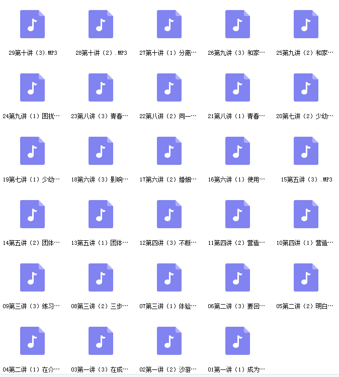 许浚从沙游师到生活大师网课资源插图