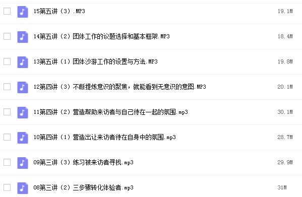 许浚从沙游师到生活大师网课资源插图1
