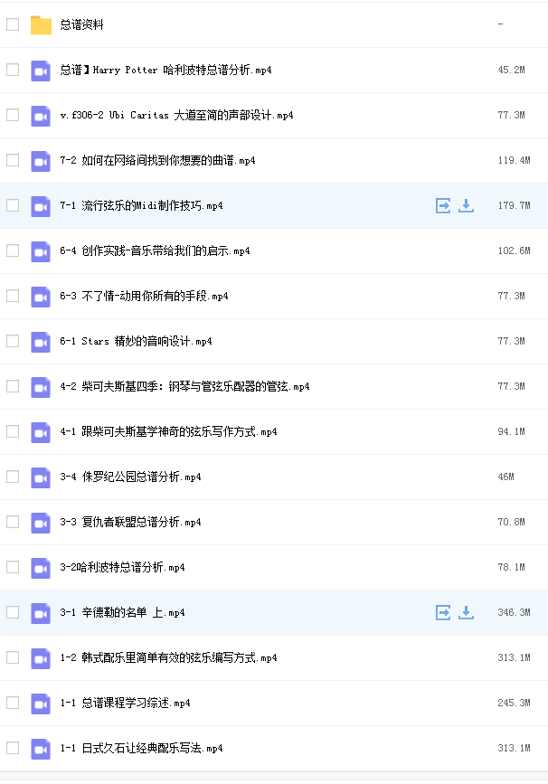 Jaky的总谱分析大放送视频插图