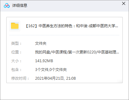 成都中医药大学和中浚中医养生方法的特色课程插图1