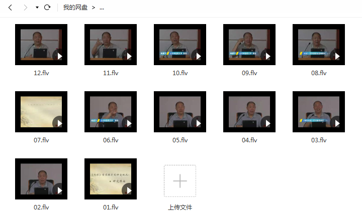 北京中医药大学烟建华《内经》师资培训班课程插图1