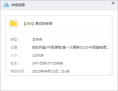 王晨霞《城市》掌纹的秘密视频插图