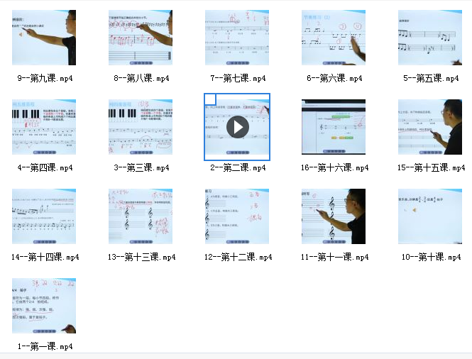 中国音乐学院基本乐科二级视频教学教程插图1