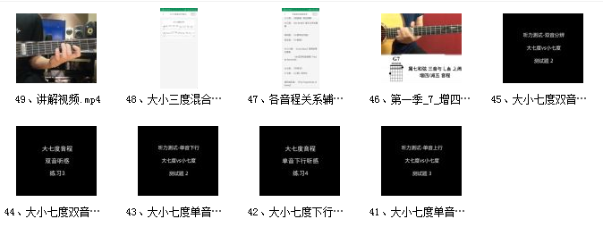 徐又听音练耳研习班第一季网课资源插图