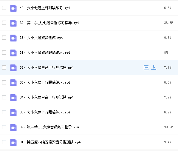 徐又听音练耳研习班第一季网课资源插图1