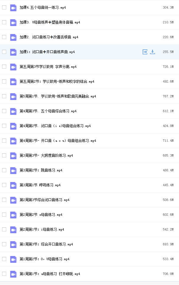 庄杰老师科学练声课程插图