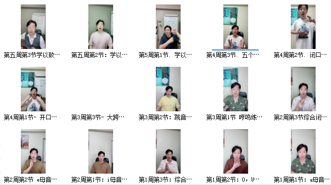 庄杰老师科学练声课程插图1