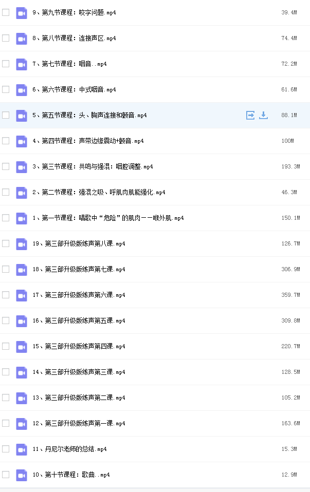 丹尼尔老师声带边缘与咽部调整网课资源插图