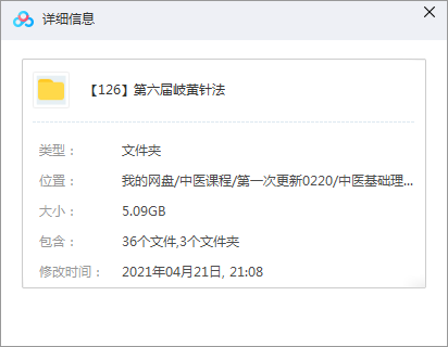 第六届岐黄针法讲座视频插图1